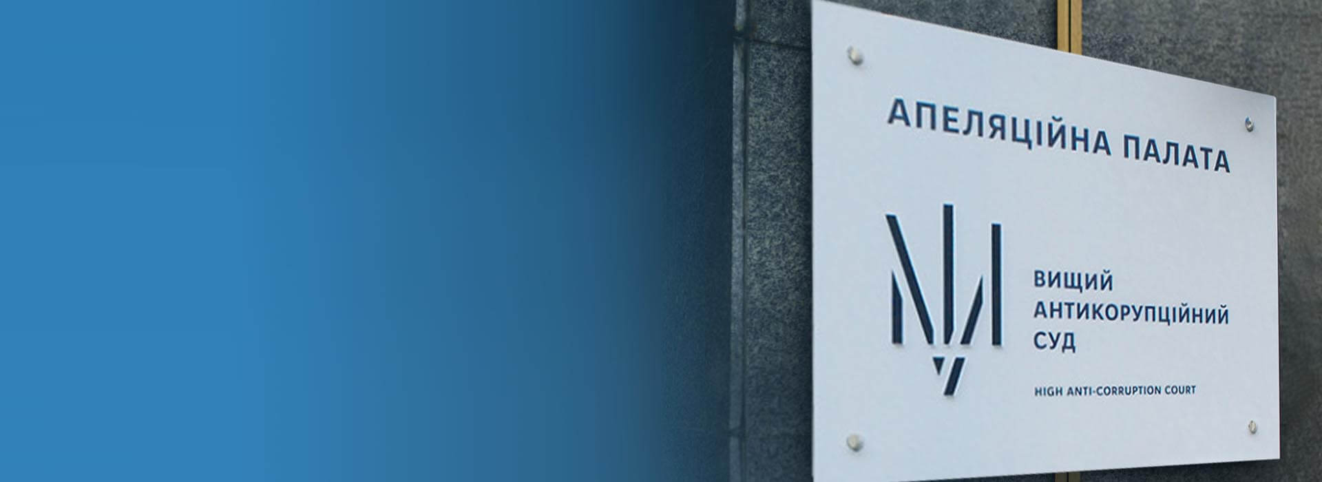 €10,9 млн за купівлю українського дерева: справа пособника «лісника Януковича» Сергія Олексієнка