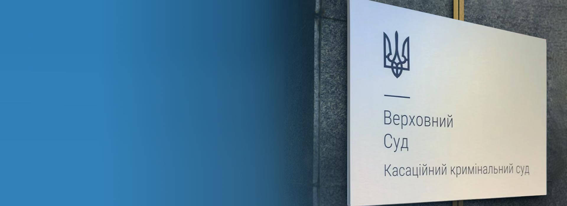 Case of Oleh Shchudliuk on embezzlement of funds for the AFU boiler rooms