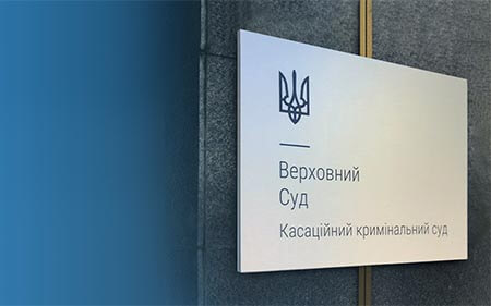 Case of politician Serhii Shcherbak on an attempt to bribe the head of the SPFU