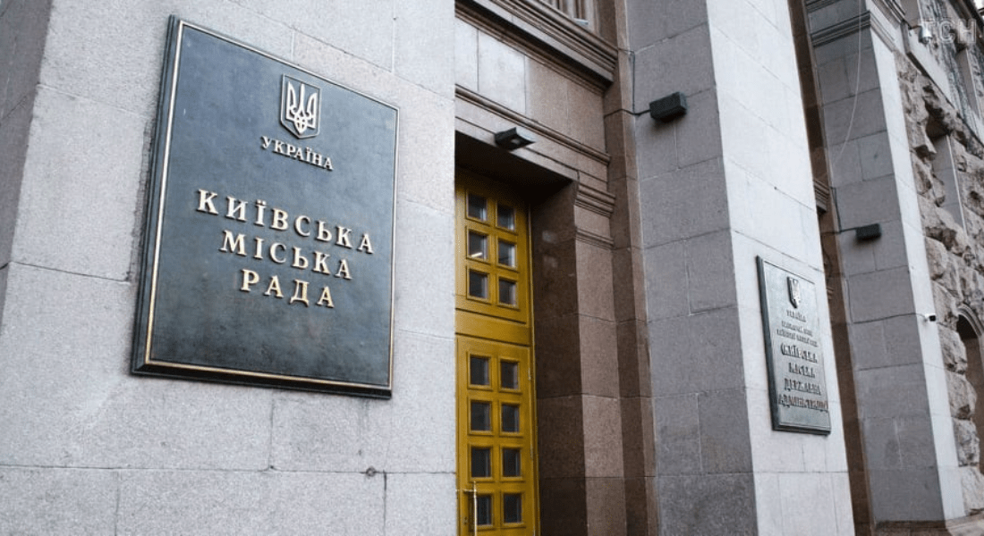 Справа про земельну корупцію в Київській міській раді