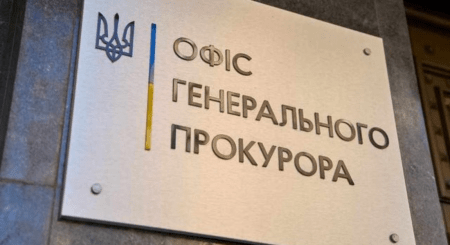 A Bribe to the Prosecutor General's Office and the Fiscal Service Case of lawyers Kostyra and Pynzar