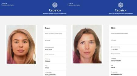 НАБУ оголосило в розшук двох пособниць Комарницького