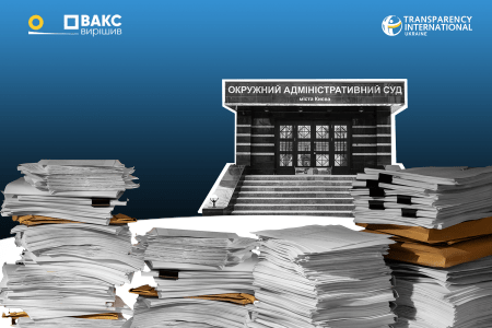 Як АП ВАКС блокує протидію процесуальним зловживанням у справі ОАСК