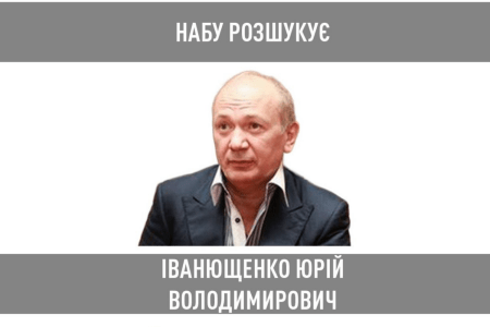 Крадіжка землі під ринком «Столичний»: НАБУ оголосило в розшук екснардепа Іванющенка