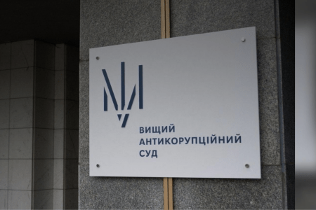 ВАКС отримав можливість засекречувати лише окремі частини вироків