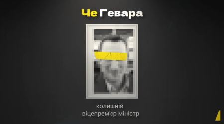Операція «Мідас»: «Че Гевара» або ексвіцепрем’єр Чернишов отримував гроші від учасників схеми