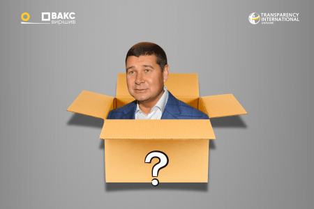 Чому АП ВАКС повернула справу Олександра Онищенка в першу інстанцію?