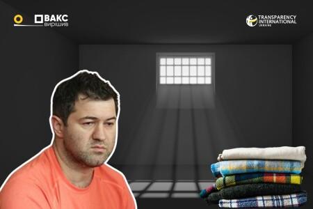 Справа Насірова: скільки картатих ковдр потрібно, щоб врятувати ексголову ДФС