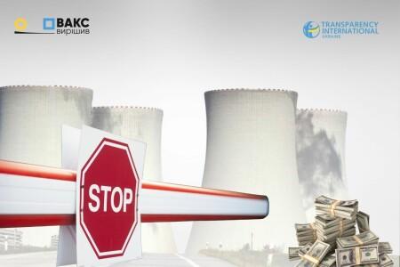 Я говорю «нє дам, домашнєє заданіє нада випалніть»: як в «Енергоатомі» працювала схема «шлагбаум»