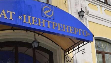 Справа про махінації на «Центренерго»